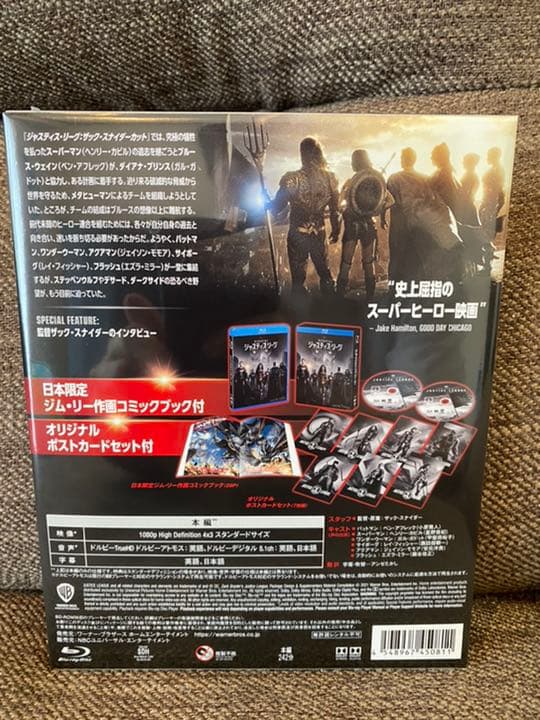 レア　初回盤　新品未開封　ジャスティス・リーグ:スナイダーカット ブルーレイ