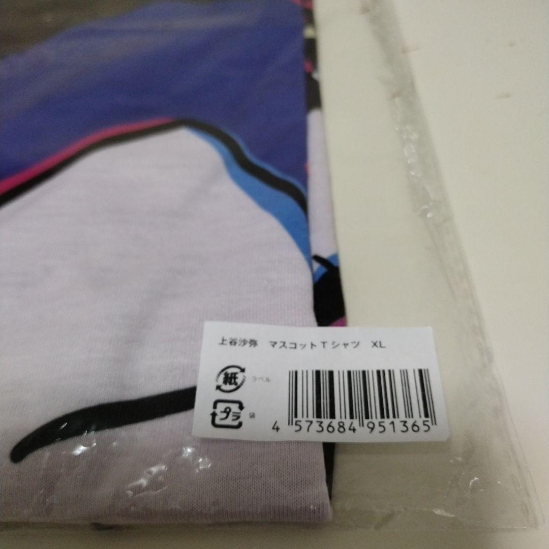 上谷沙弥 マスコットTシャツ　XLサイズ