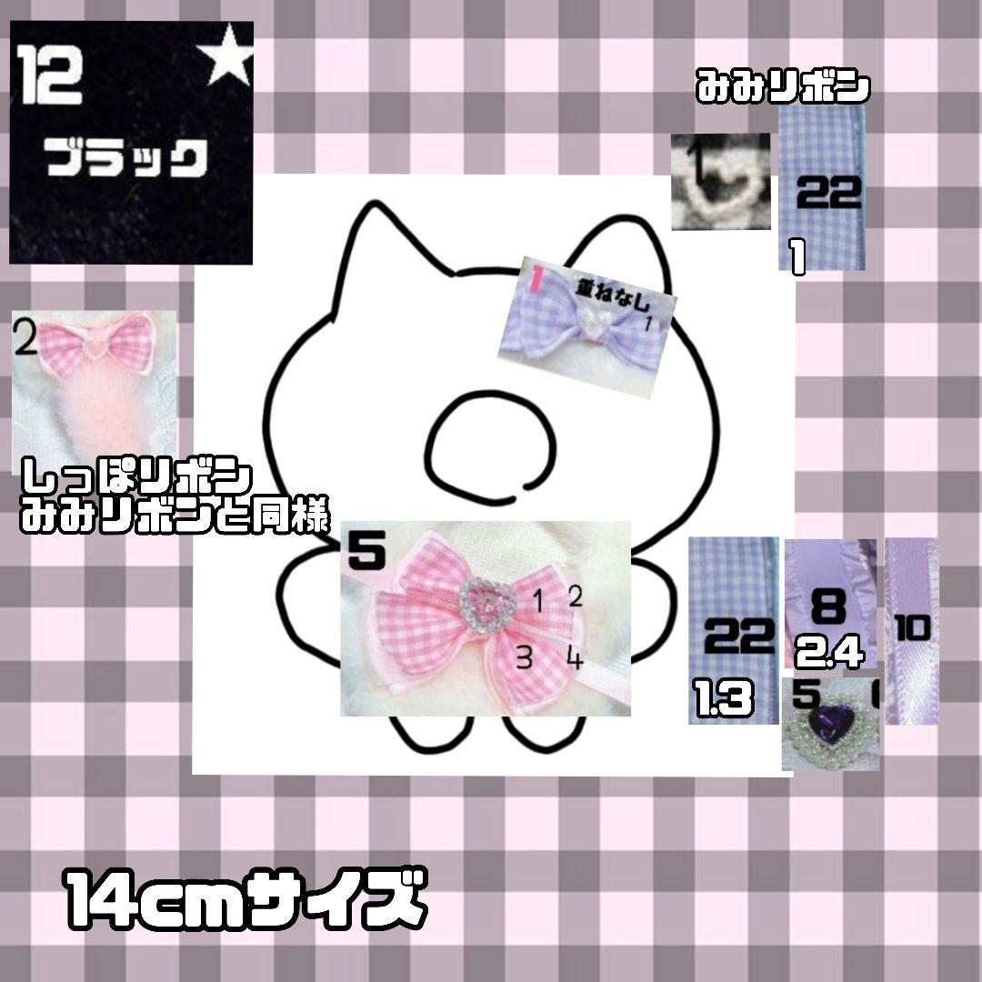 yuri様　ぬい服　オーダー　専用