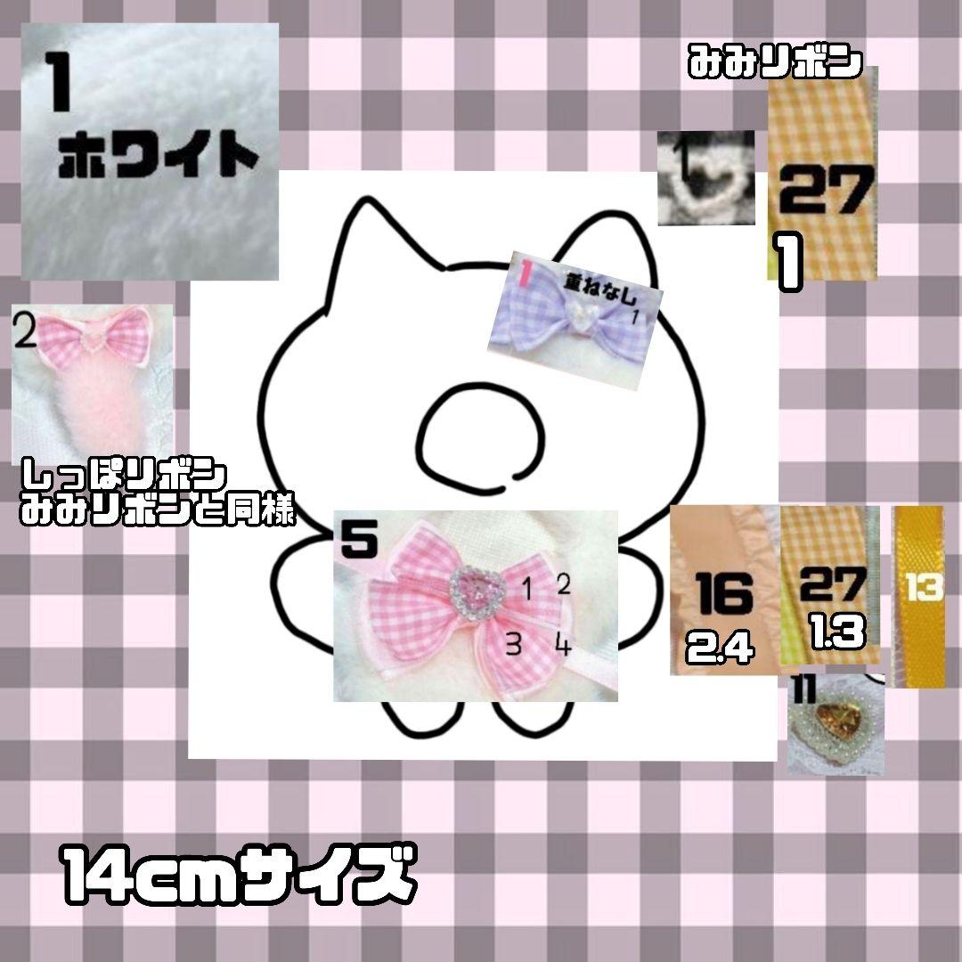 yuri様　ぬい服　オーダー　専用