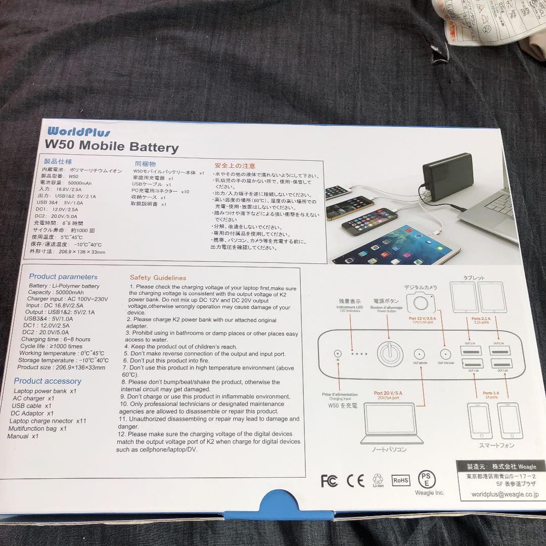 スマホアクセサリー World plus w50 mobile battery