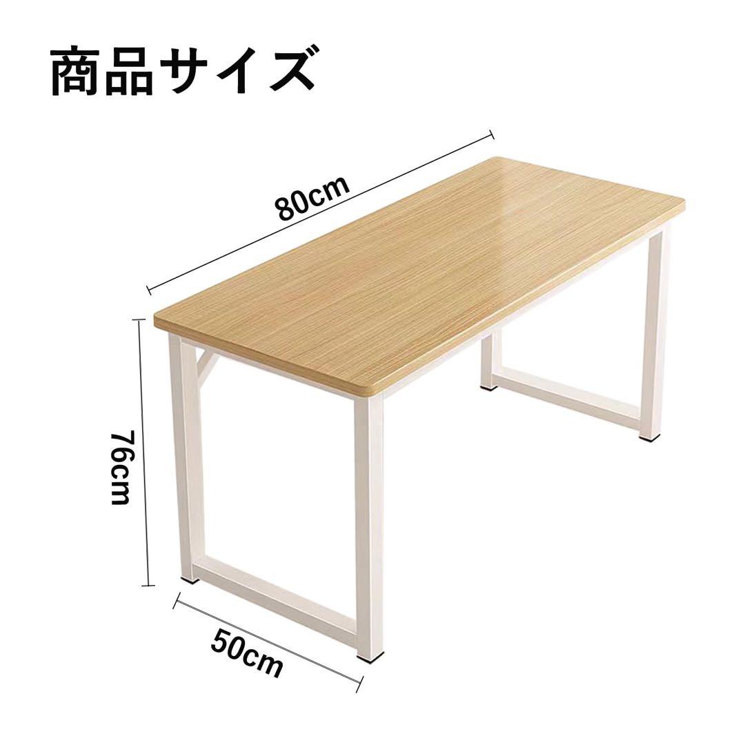 デスク パソコンデスク PC机 組立簡単 机 勉強机 幅80cm 奥行50cm