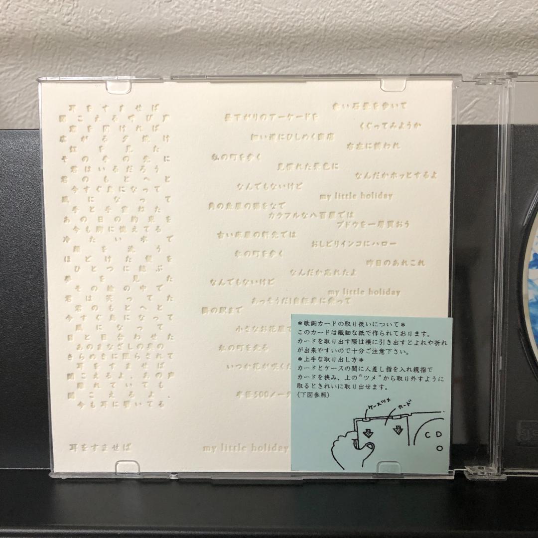 advantage Lucy / 白い朝 e.p（枚数限定）