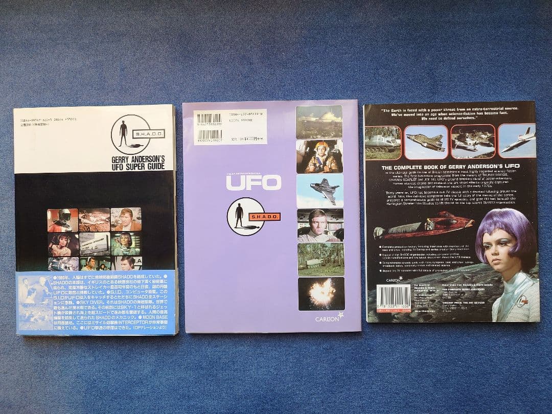 謎の円盤UFO GERRY ANDERSON'S UFO 本3冊セット