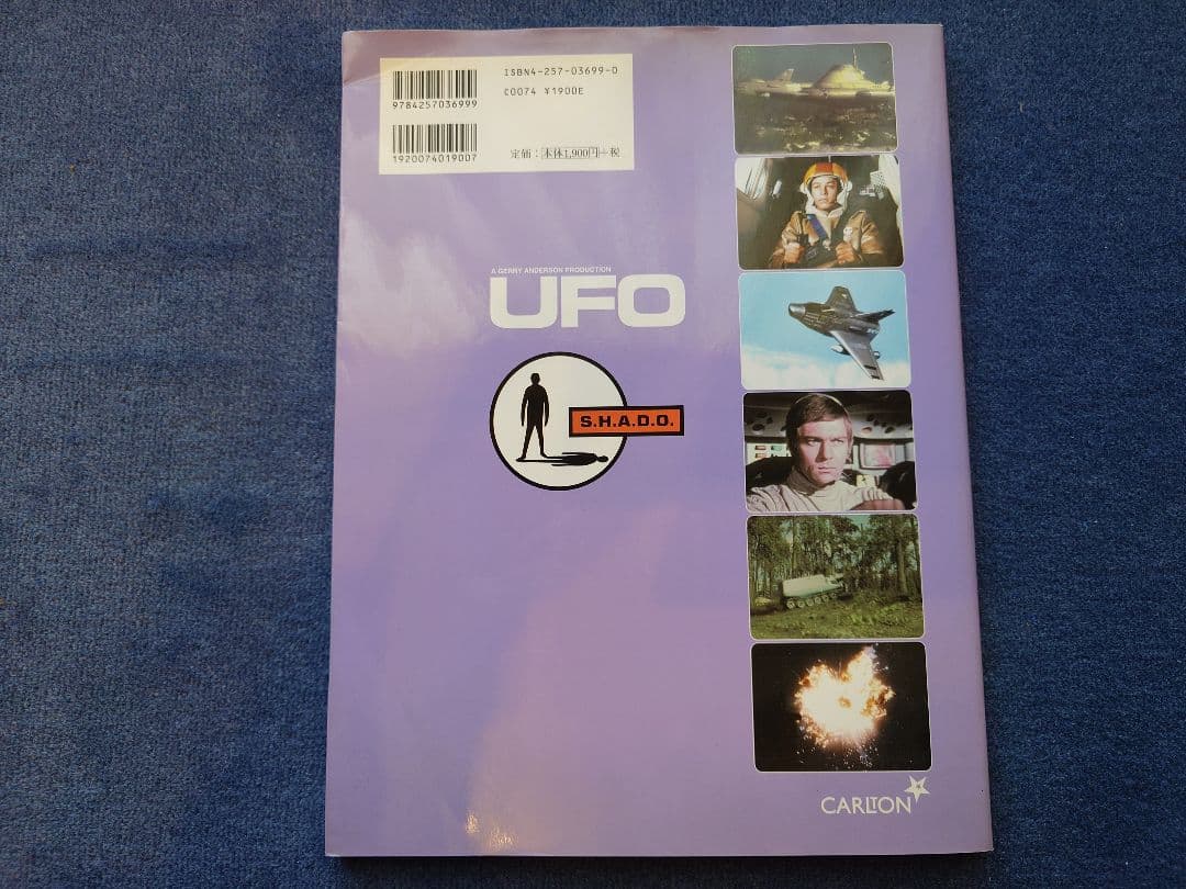 謎の円盤UFO GERRY ANDERSON'S UFO 本3冊セット