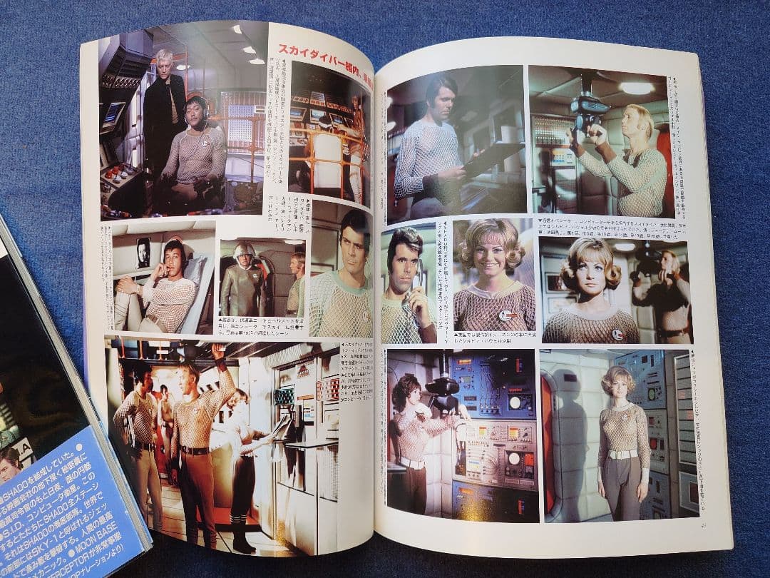 謎の円盤UFO GERRY ANDERSON'S UFO 本3冊セット