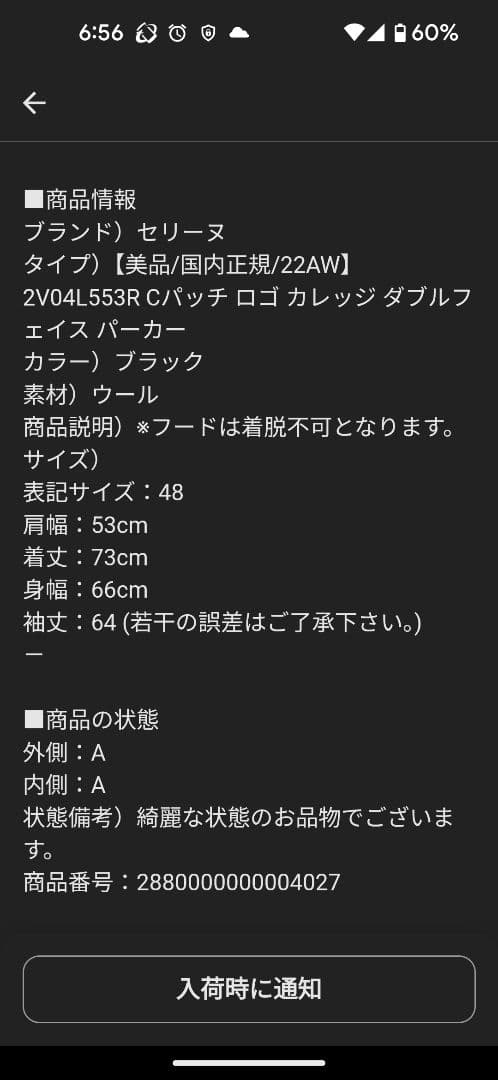 本日限定価格CELINE 【美品/国内正規/22AW】ダブルフェイス パーカー