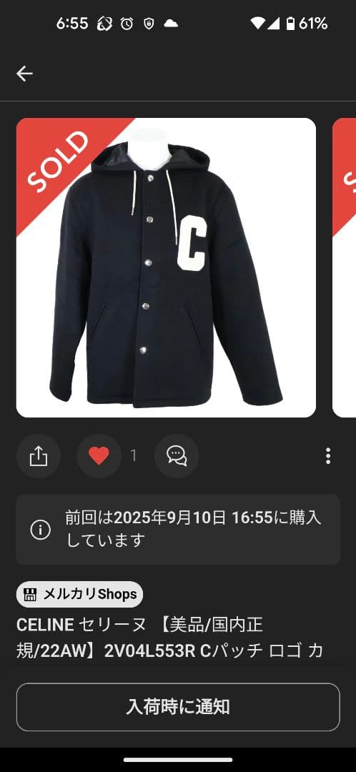 本日限定価格CELINE 【美品/国内正規/22AW】ダブルフェイス パーカー