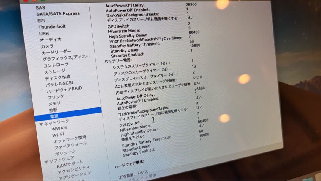 MacBook Air (11-inch, Early 2014) 本体