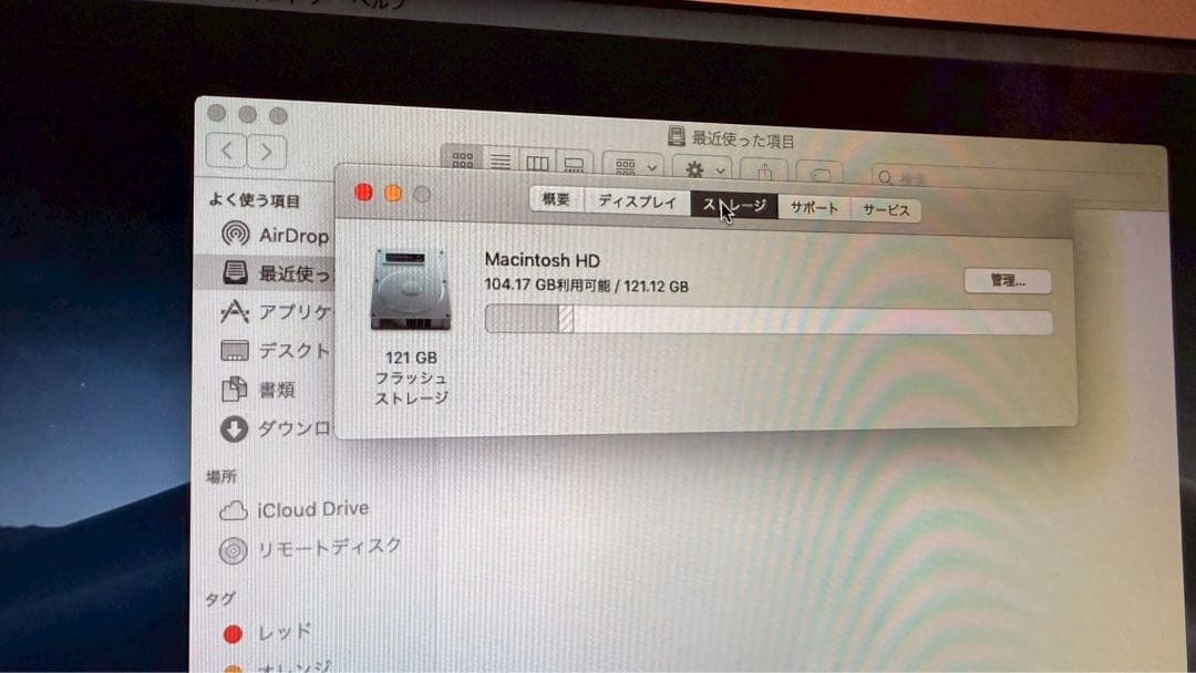MacBook Air (11-inch, Early 2014) 本体