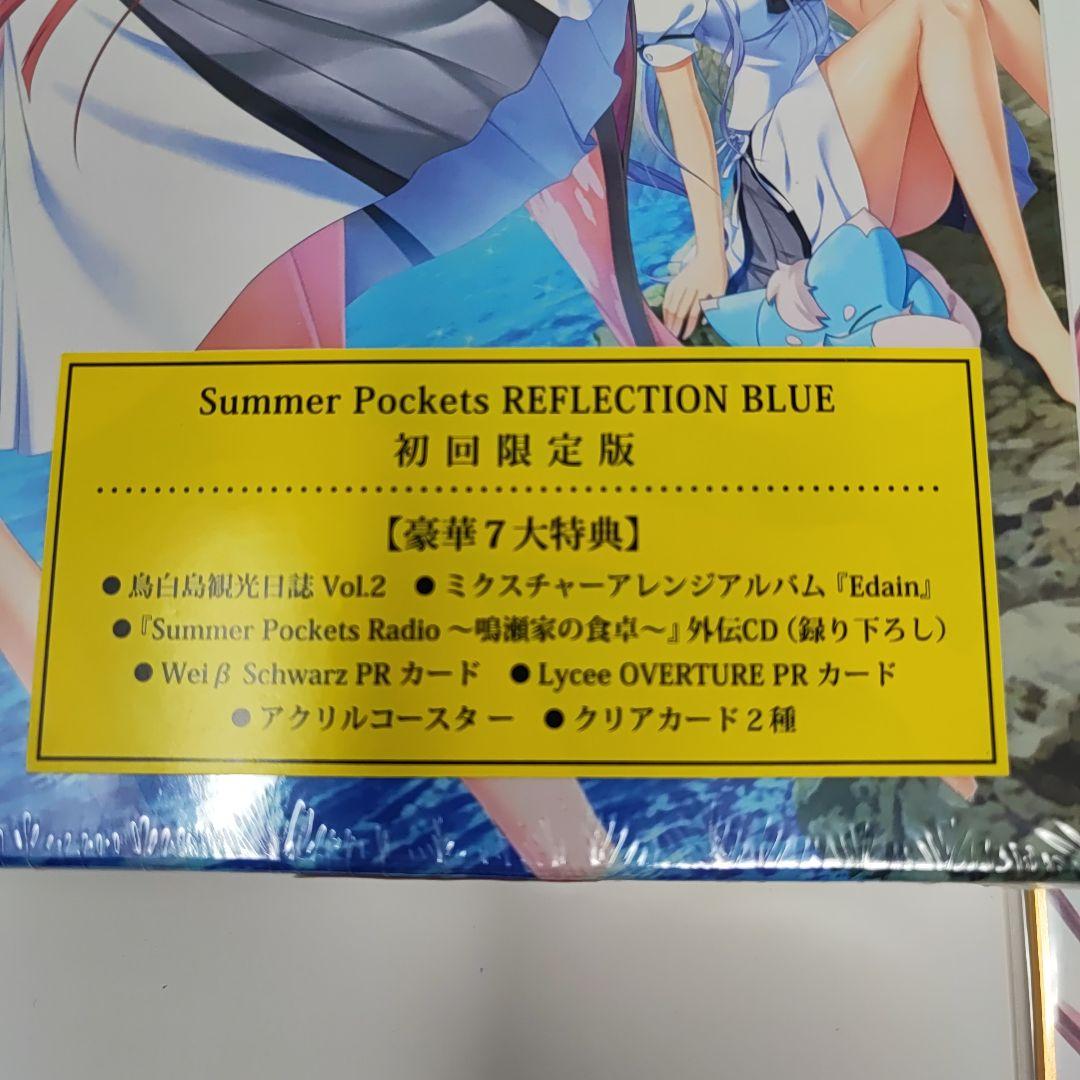 summer pockets Reflection Blue 色紙2枚
