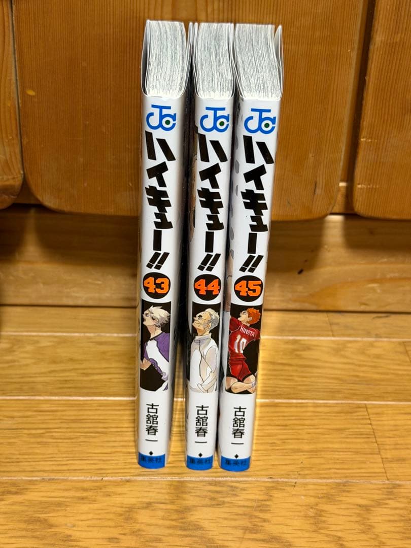 ハイキュー!! 全巻セット　33.5巻&おまけ付き