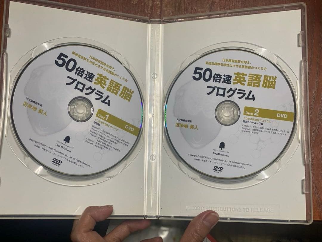 50倍速英語脳プログラム