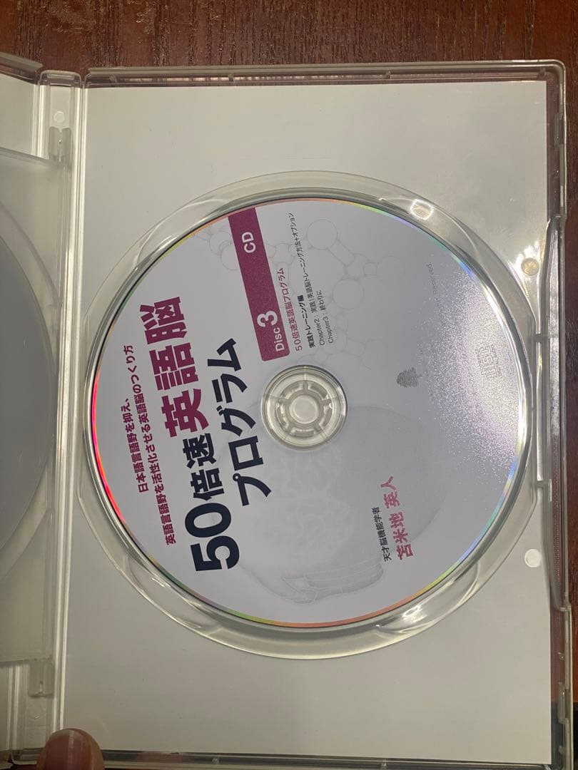 50倍速英語脳プログラム