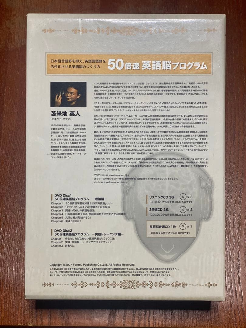 50倍速英語脳プログラム