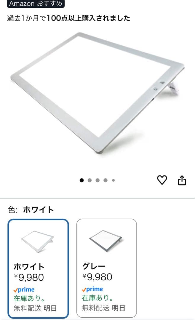 【美品】トライテック トレース台 トレビュアー A3 小学校受験 願書