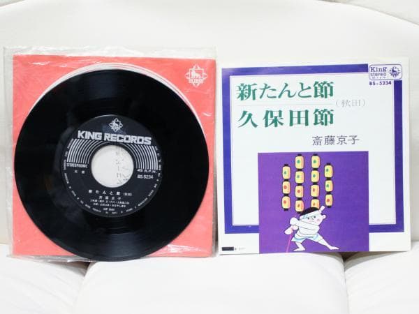 EPレコード 東芝民謡レコード ビクターレコード 音頭 歌謡曲 49枚 Y2K