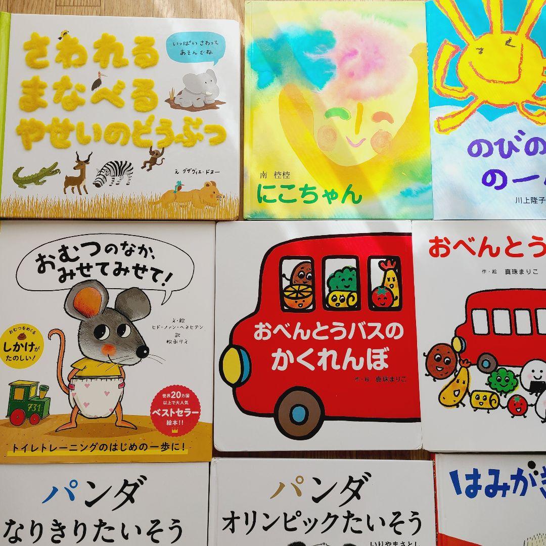 絵本　②　50冊　赤ちゃんから幼児むけ　読み聞かせ　まとめ売り　絵本セット