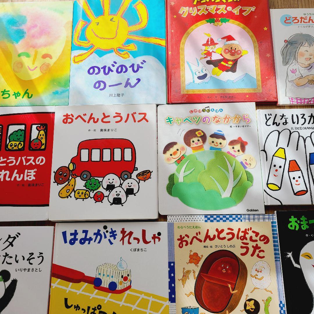 絵本　②　50冊　赤ちゃんから幼児むけ　読み聞かせ　まとめ売り　絵本セット