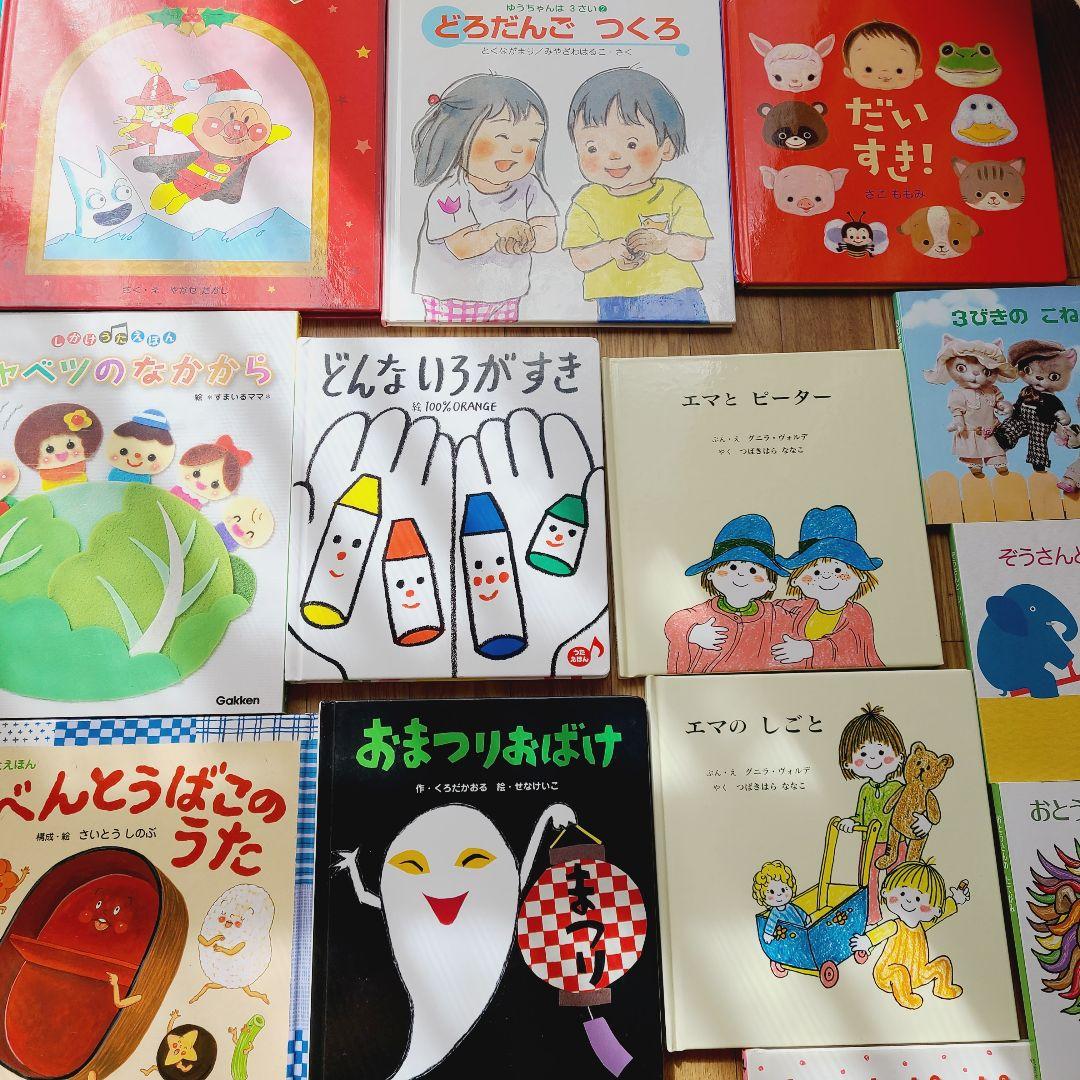 絵本　②　50冊　赤ちゃんから幼児むけ　読み聞かせ　まとめ売り　絵本セット