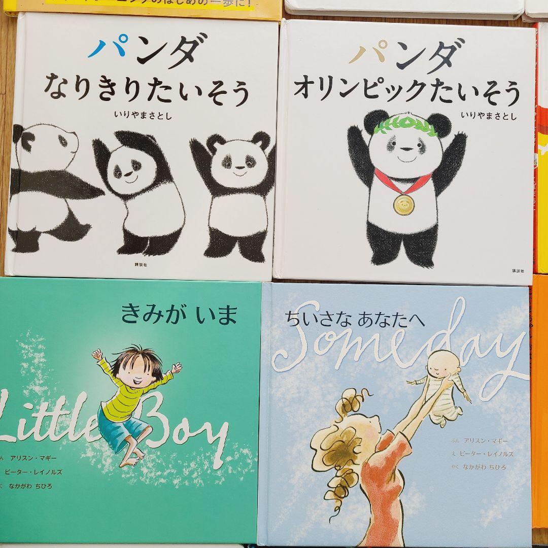 絵本　②　50冊　赤ちゃんから幼児むけ　読み聞かせ　まとめ売り　絵本セット