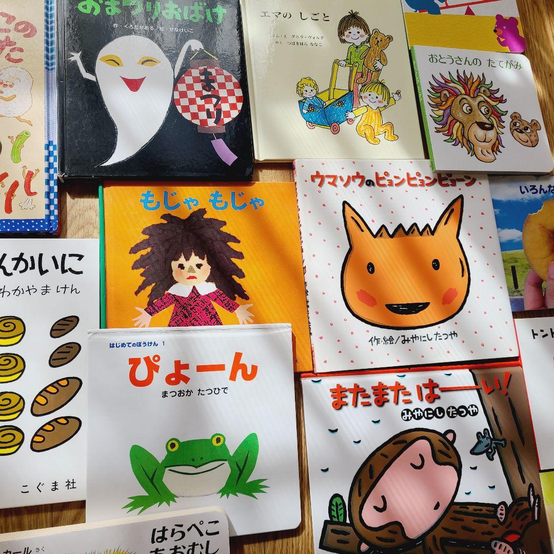 絵本　②　50冊　赤ちゃんから幼児むけ　読み聞かせ　まとめ売り　絵本セット