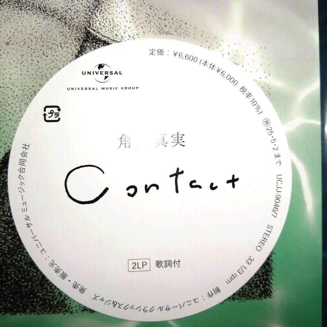 Contact＜限定盤＞ /角銅真実