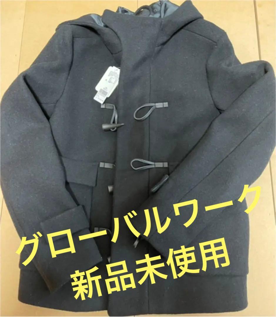 ⭐️【新品タグ付】購入価格13000円 グローバルワークダッフルコート⭐️