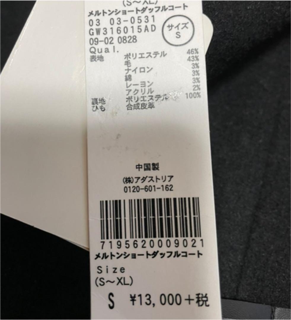 ⭐️【新品タグ付】購入価格13000円 グローバルワークダッフルコート⭐️