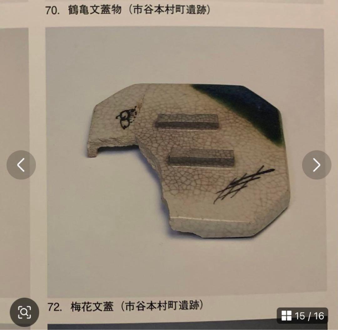 再興織部 復興織部 四方形 向付 茶碗 No.7古美術 古道具 アンティーク