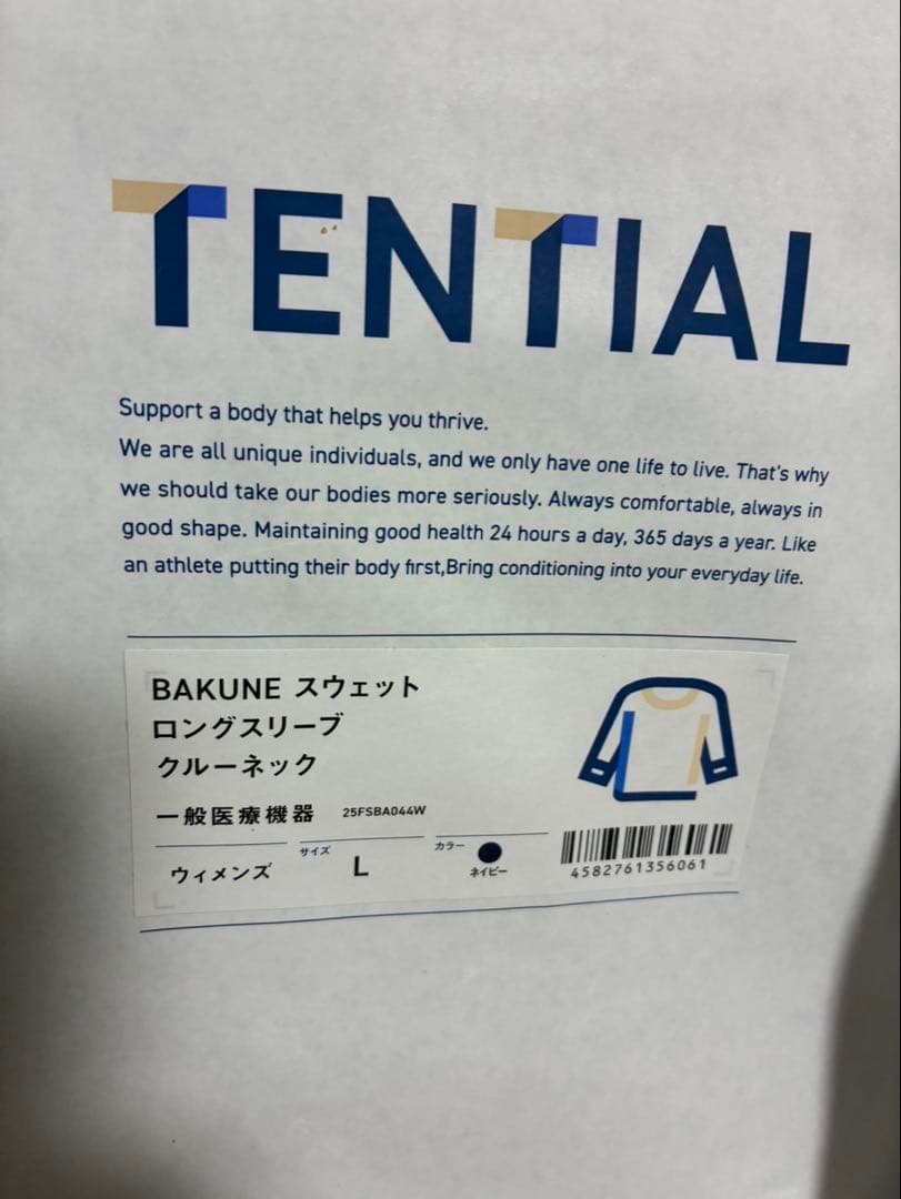 TENTIAL BAKUNE★スウェットセット Lサイズ　レディース