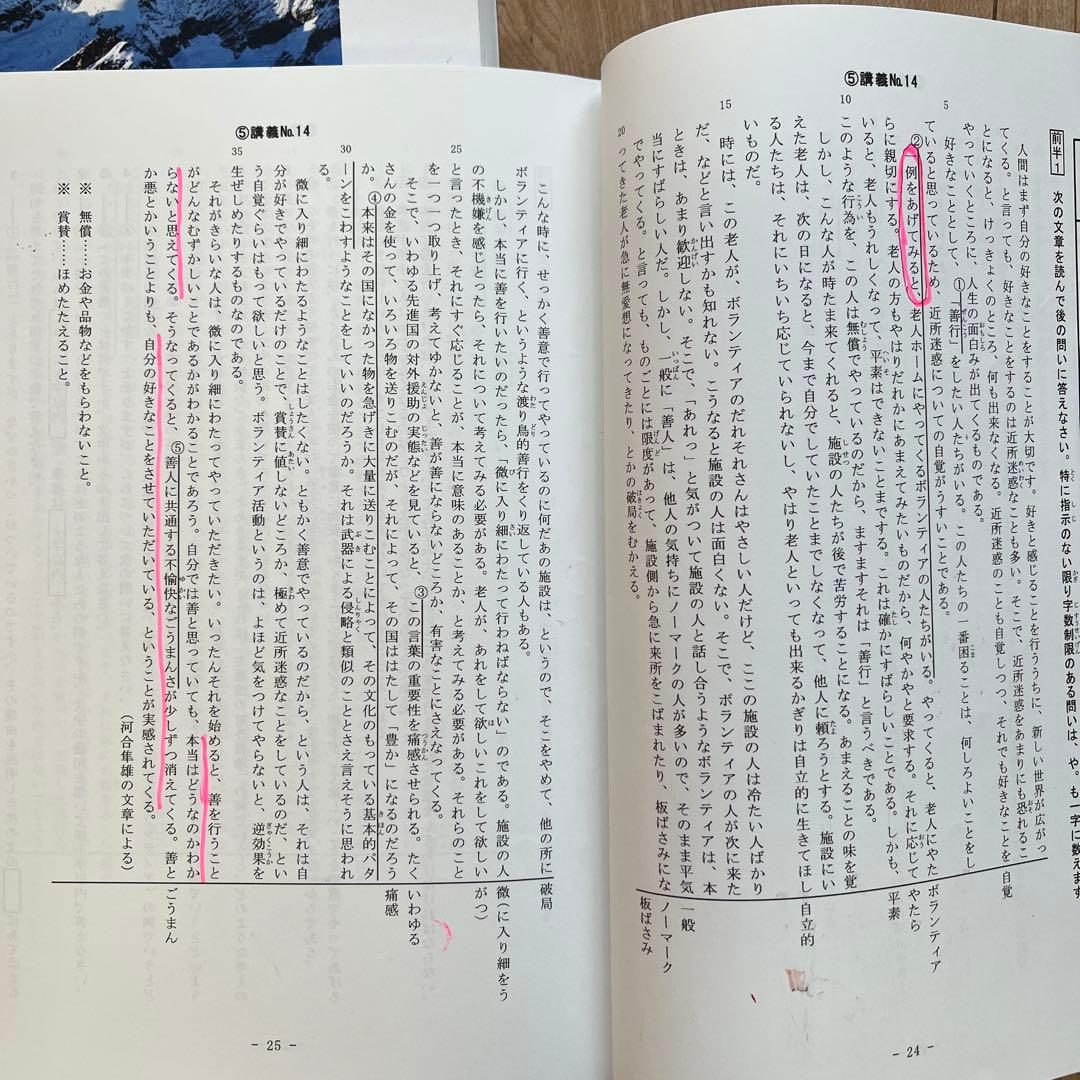 希学園【首都圏】小5 ベーシック 国語