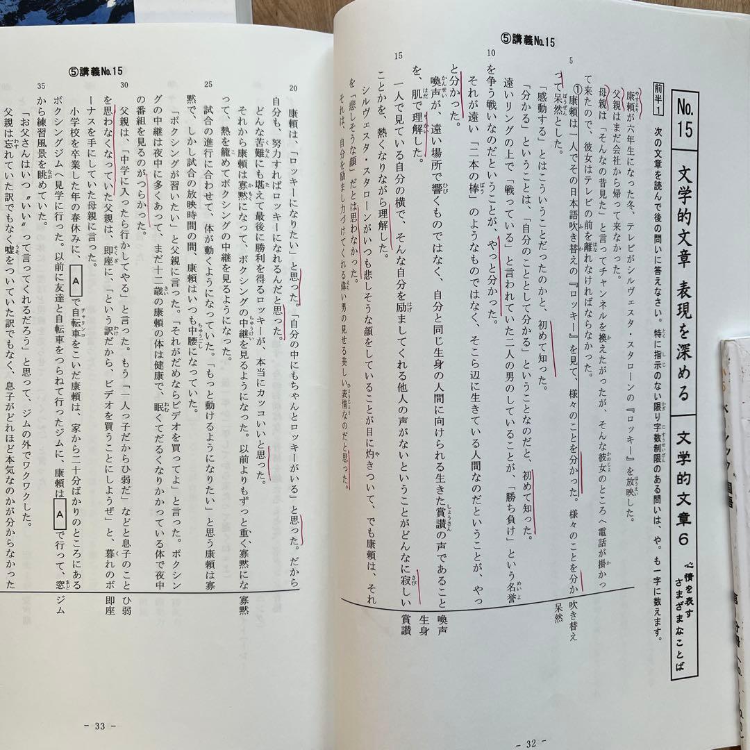 希学園【首都圏】小5 ベーシック 国語