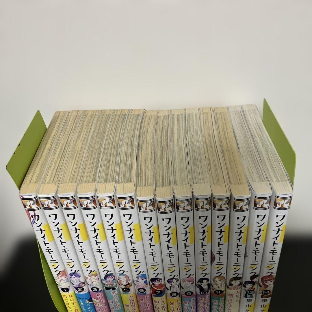 ワンナイトモーニング 全巻セット　14