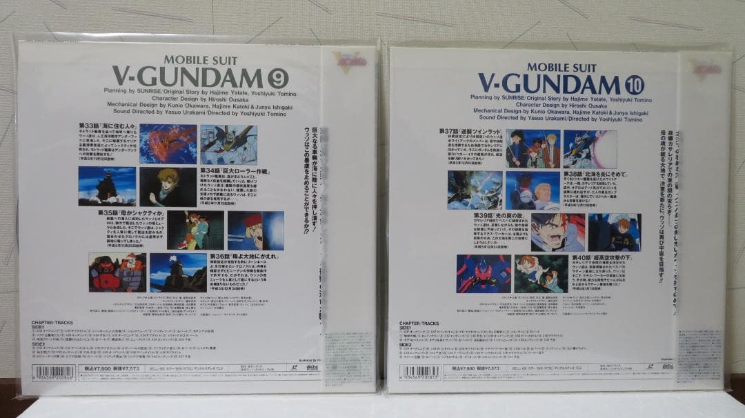 機動戦士Ｖガンダム　ＬＤ単品セル全13巻セット販売