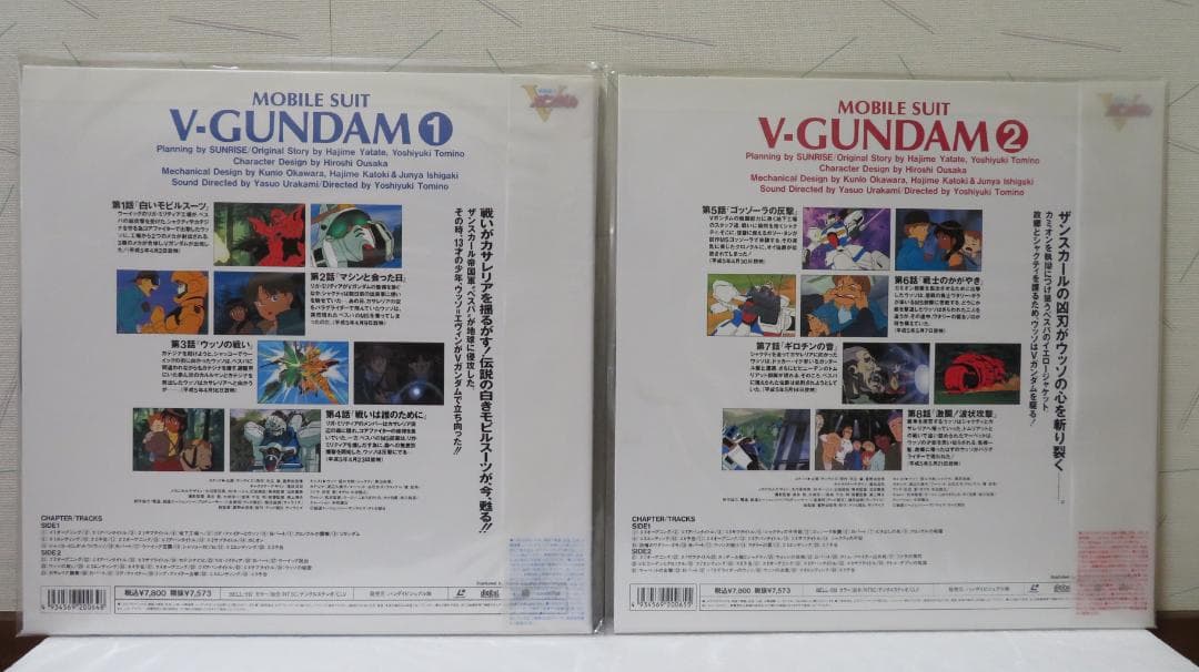機動戦士Ｖガンダム　ＬＤ単品セル全13巻セット販売