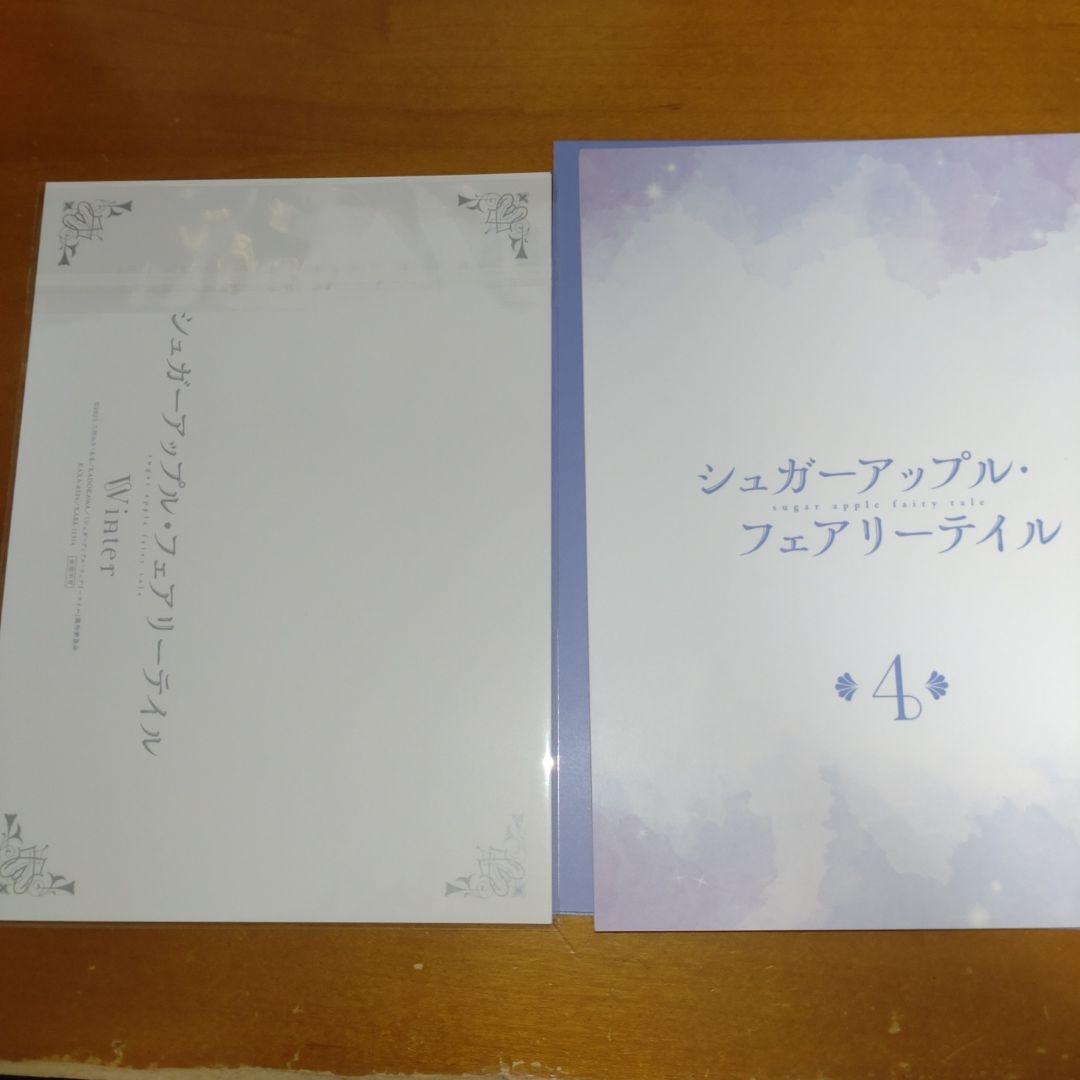 シュガーアップルフェアリーテイルdvd 4点セット