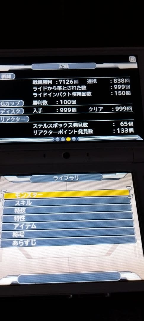 ドラゴンクエストモンスターズジョーカー3 プロフェッショナル 最強 データ