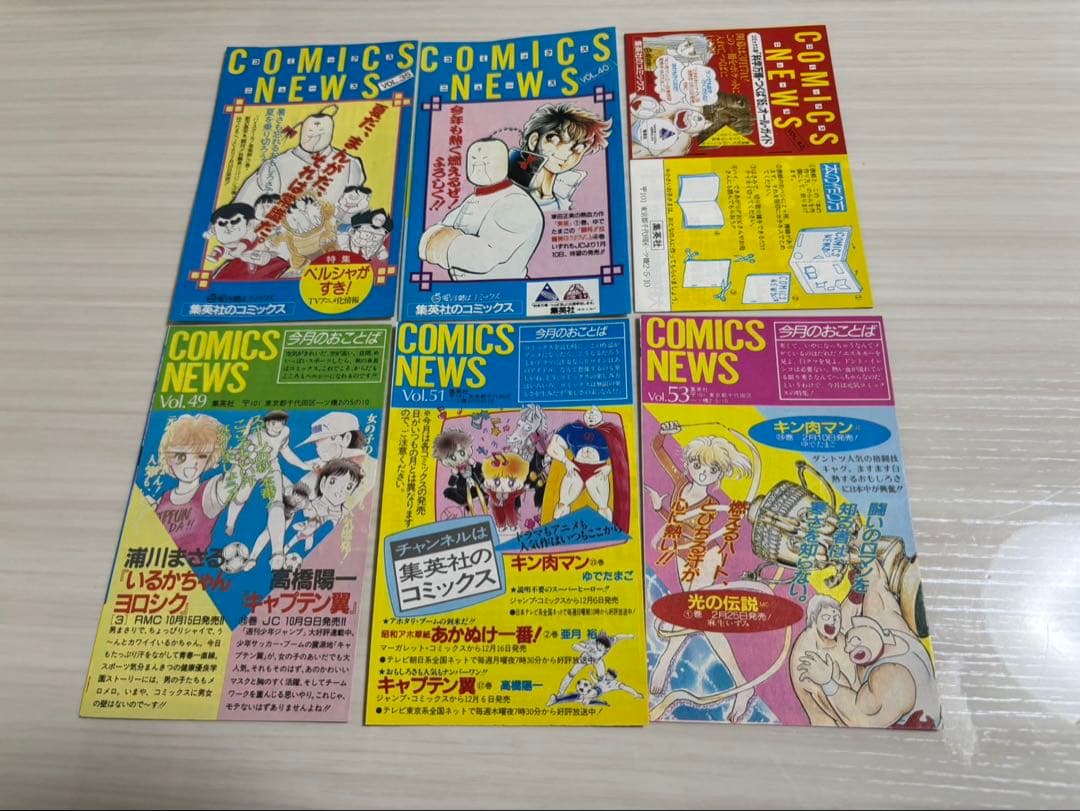 ひ*い様 コミックスニュース 大量40枚セット 集英社 チラシ