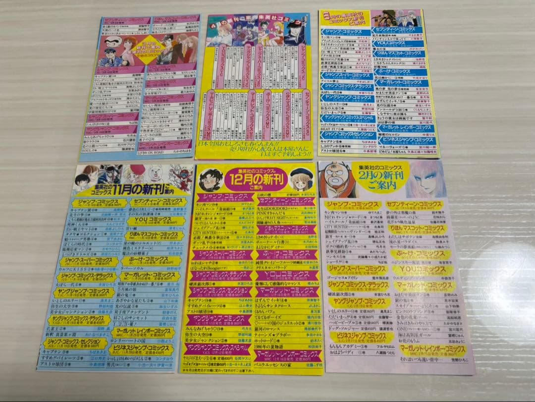 ひ*い様 コミックスニュース 大量40枚セット 集英社 チラシ
