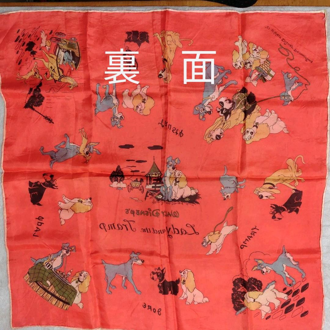1961年 「わんわん物語」スカーフ Walt Disney,s