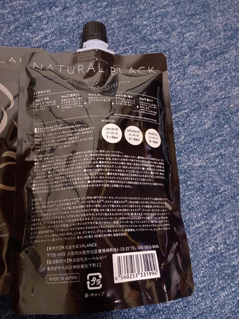 ✿届いたばかりです✿KURO ナチュラルブラック クリームシャンプー 3個セット