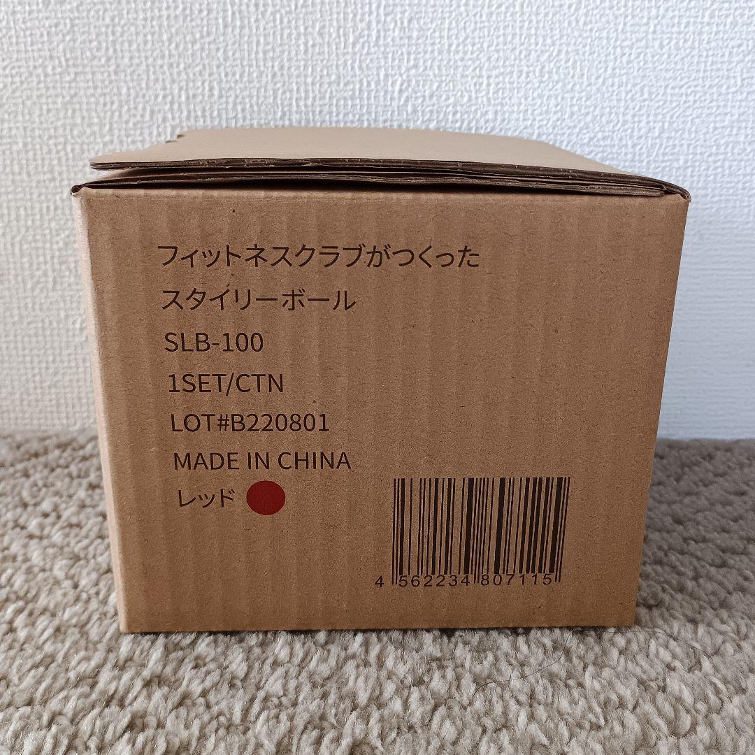 スタイリーボール　OASIS オアシス　SLB-100　レッド