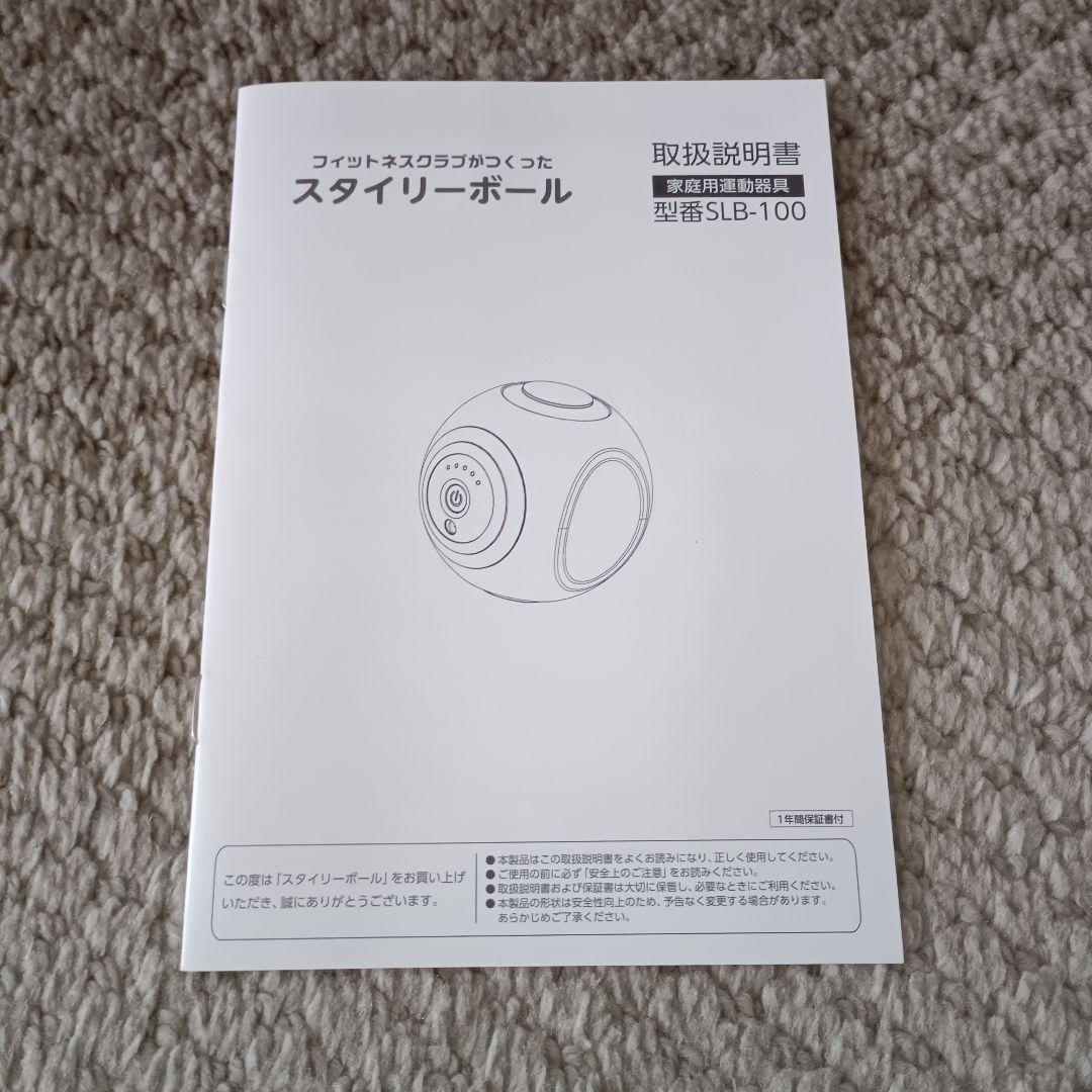 スタイリーボール　OASIS オアシス　SLB-100　レッド