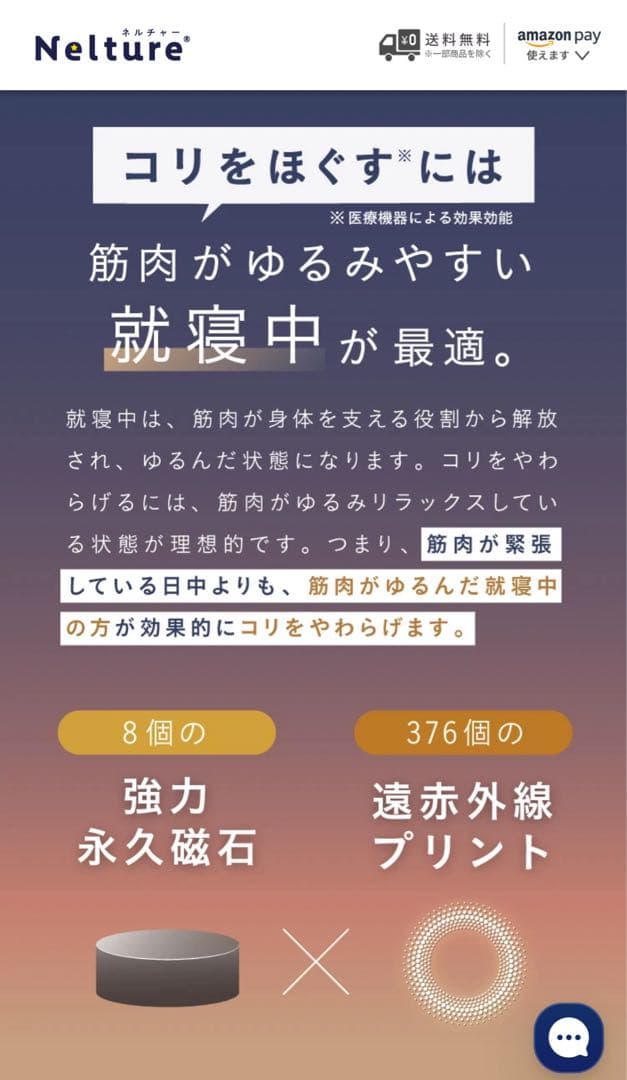 Nelture Sole Supporter メディカル磁気ソックス