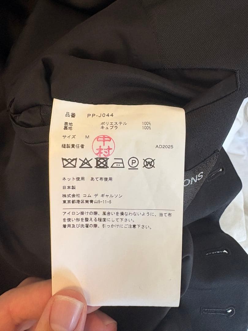 COMME des GARÇONS HOMME PLUS 25AWジャケット M
