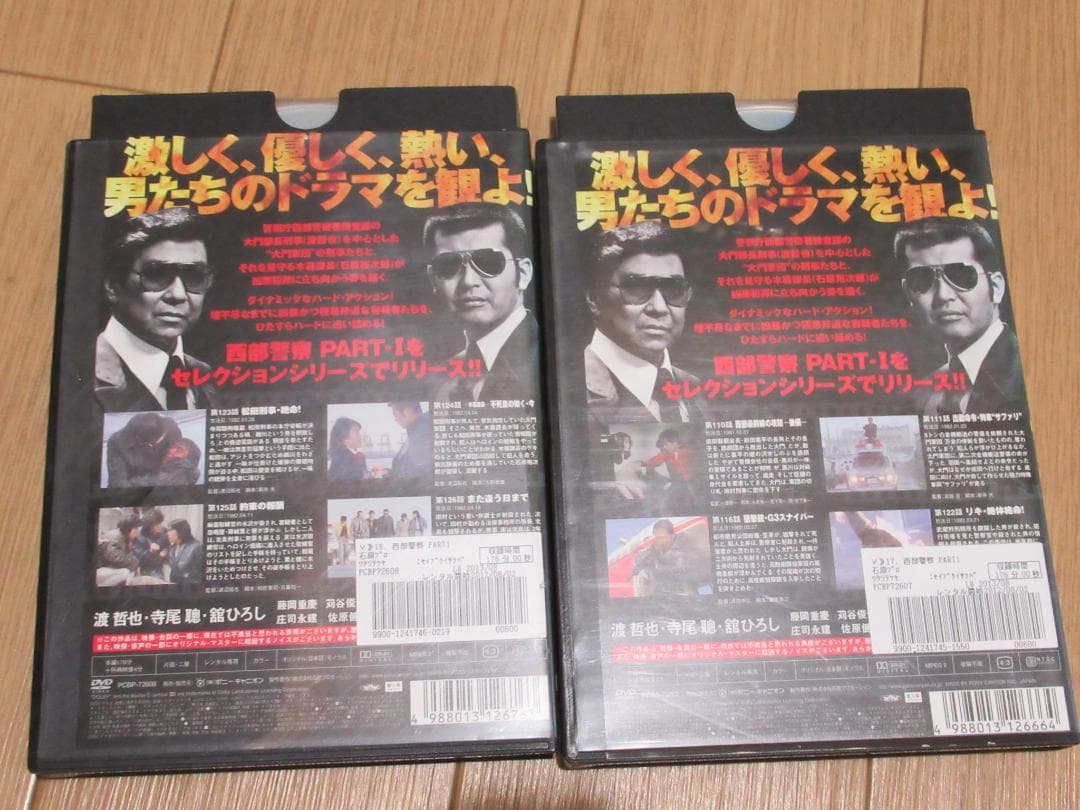 Gメン75 DVDコレクション 全119巻＋西部警察セレクション