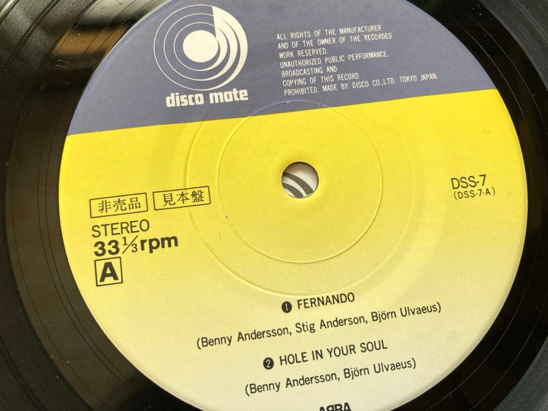 【RARE PROMO】EP ABBA アバ / 見本盤 非売品 ／JAPAN
