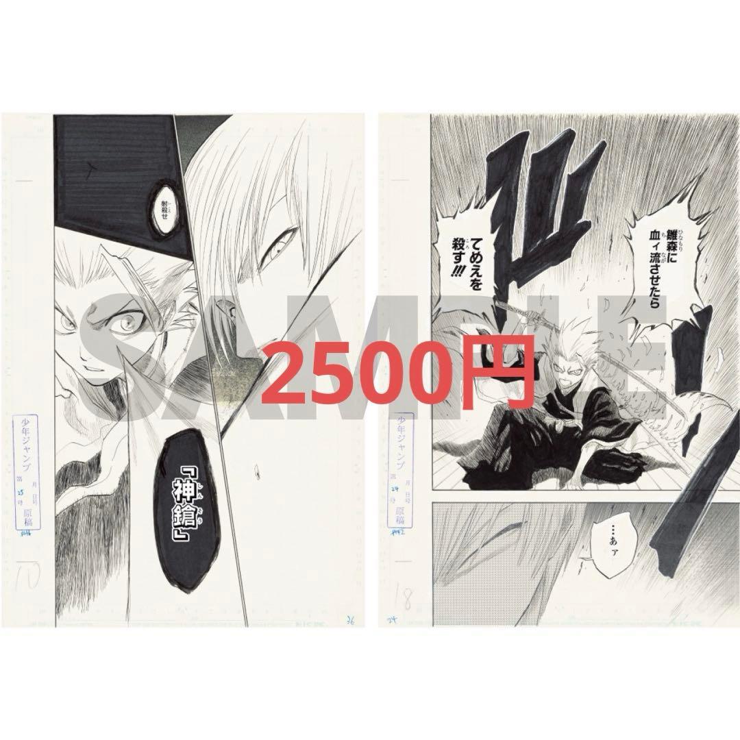 BLEACH EX展 グッズ まとめ売り〜バラまで