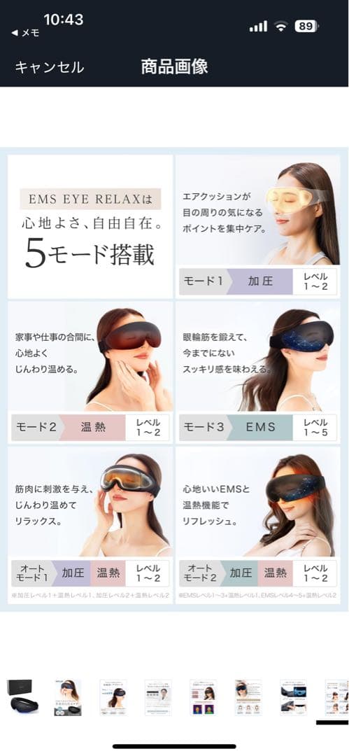 NIPLUX EMS EYE RELAX アイマスク ブラック 専用ボックス付き